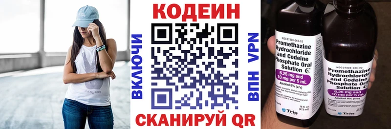 где купить наркотик  Елизаветинская  Кодеиновый сироп Lean напиток Lean (лин) 
