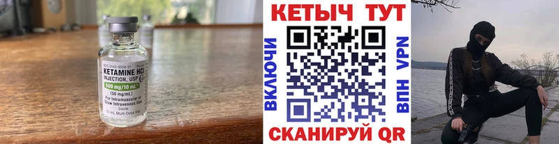 Кетамин ketamine Елизаветинская