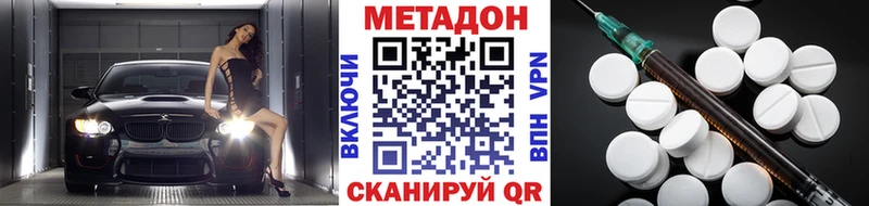 Метадон кристалл  купить наркотики цена  Елизаветинская 
